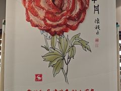 -全聚德烤鸭店(马家堡店)