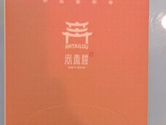 -安泰楼·佛跳墙创始人·传统闽味早茶·酒楼(三坊七巷闽菜地标店)