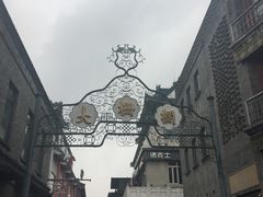 -张一元(总店)
