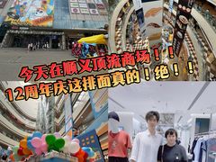 -BHG Mall(顺义店)