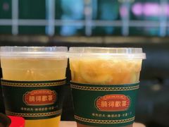 -腩得欢喜·牛腩煲火锅(万庭大厦店)