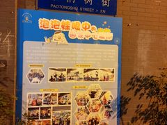 -泡桐树街