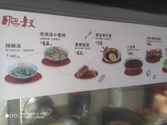 -肥叔锅贴(蓝旗街店)