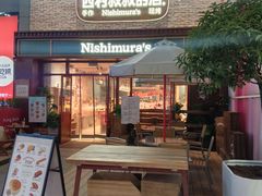 -西村叔叔的店·面包·甜品·蛋糕(崂山丽达店)