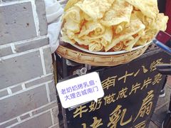 -杨记乳扇·雕梅
