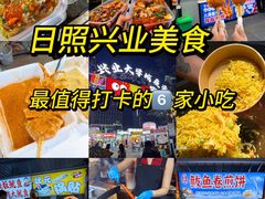-大学城夜市