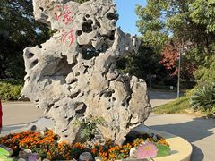 -南通濠河风景名胜区