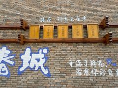 -昆明老街