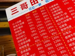 -三哥田螺(北书院街店)