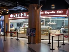 -白玉兰食品(甜云店)