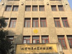 -西北农林科技大学(北校区)