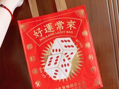 -好利来(西罗园店)