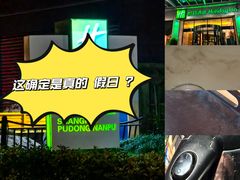 -上海浦东丽晟假日酒店