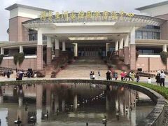 -博鳌亚洲论坛国际会议中心