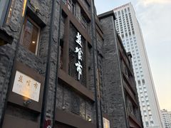 -盘飧市(春熙路店)
