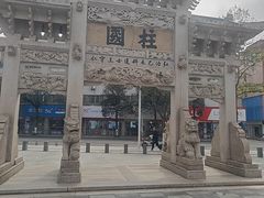 -王阳明故居