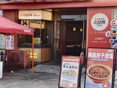 -小林哥的海鲜馆·夜宵烧烤(渔人码头店)