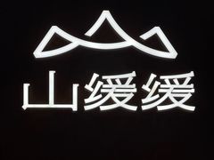 -民盈·国贸城