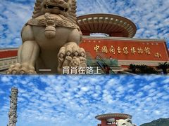 -中国闽台缘博物馆