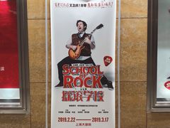 -交通银行前滩31演艺中心