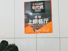 大堂-文山荷鲜居(翠湖店)