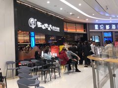 -西塔老太太泥炉烤肉(温州首店万象城黑金店)