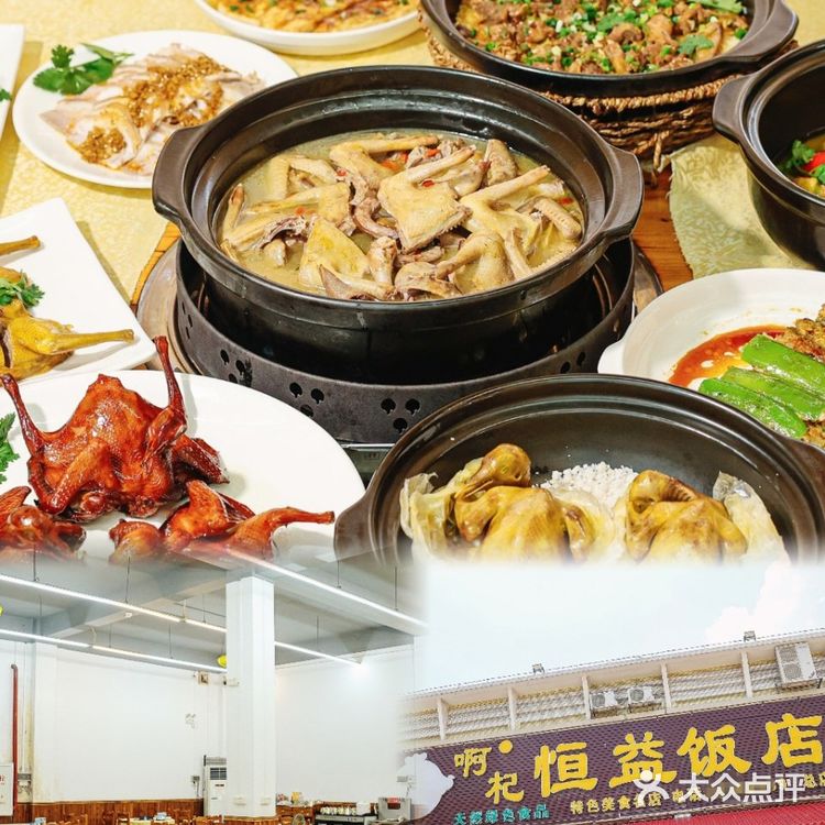 就离谱！中山老字号饭店