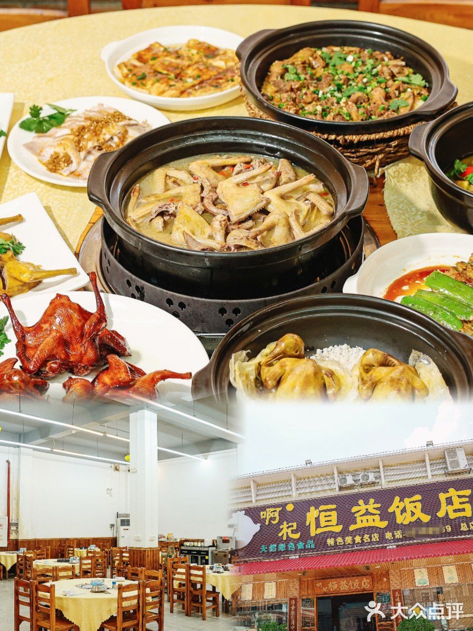 就离谱！中山老字号饭店