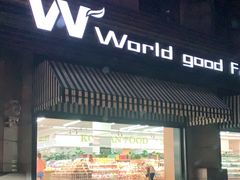门面-果蔬好生活超市(东湖店)