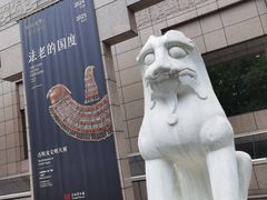 -上海博物馆(人民广场馆)