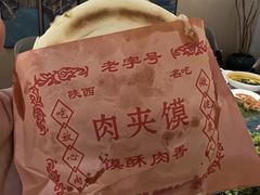 -秦月轩·陕西家乡菜(阜成路·五棵松店)