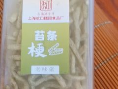 -上海虹口糕团食品厂(东方路店)