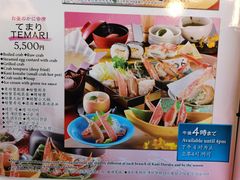 -蟹道乐(網元別館店)