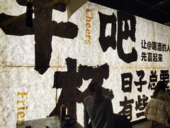 -那些年一起吃串的地方烧烤(观前街店)