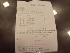 账单-鸿瑞興面馆(梅岭店)