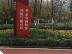 -龙头寺公园