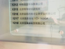 门面-酉嘉瑜伽YO+YOGA