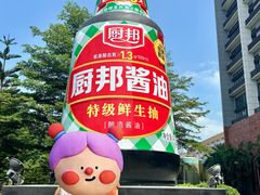 -厨邦酱油文化博览馆