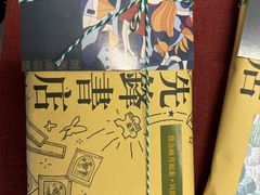 -先锋书店(五台山总店)