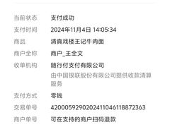 -清真-戏楼王记牛肉面