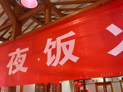 -二姐家三个拿手菜·大馅锅贴王(黄河道店)