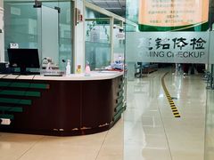 -慈铭体检(世纪城分院)