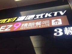 -TOP星派对KTV(珠影星光城店)