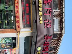 -鑫阿强海鲜大排档·老厦门特色菜(中山路店)