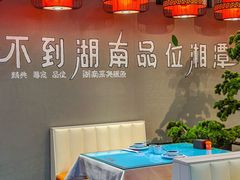 -小湘旺臭鳜鱼(百子湾店)