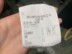 -西环肥仔螺蛳粉(总店)