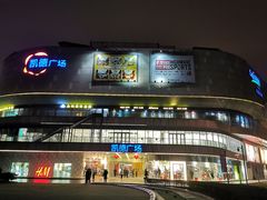 -凯德广场(金牛店)