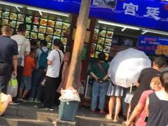 -宫廷糕点铺