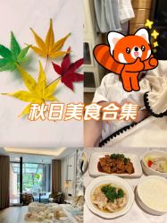 -尚圣月子会所·庄园式月子中心(萧山湘湖店)