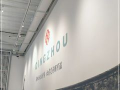 -庆粥今宵(西平店)